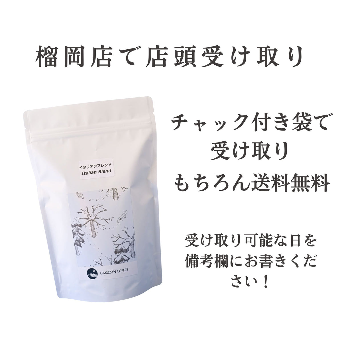 エチオピア・イルガチェフ 中煎り|華やかな香りとやさしい甘さ|岳山珈琲