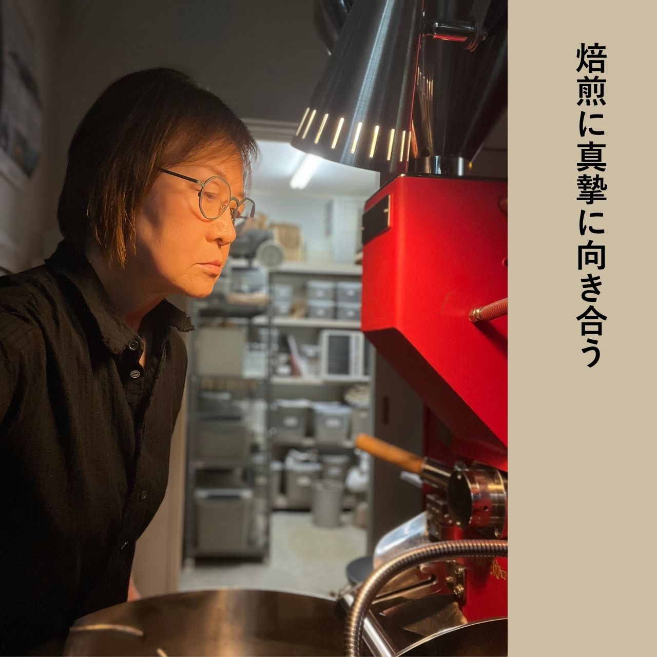 マイルドブレンド|中煎り【岳山珈琲】