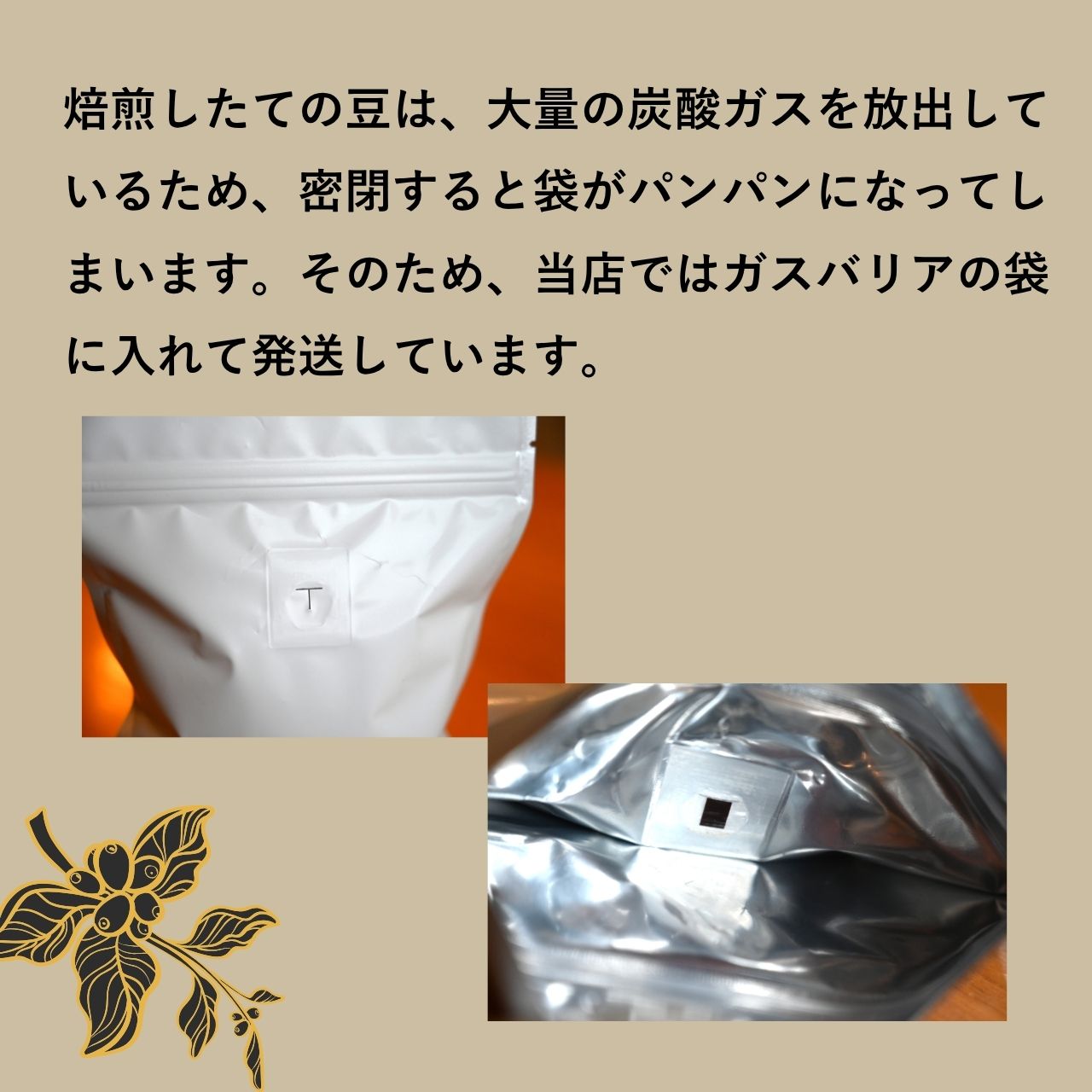 マイルドブレンド｜中煎り【岳山珈琲】