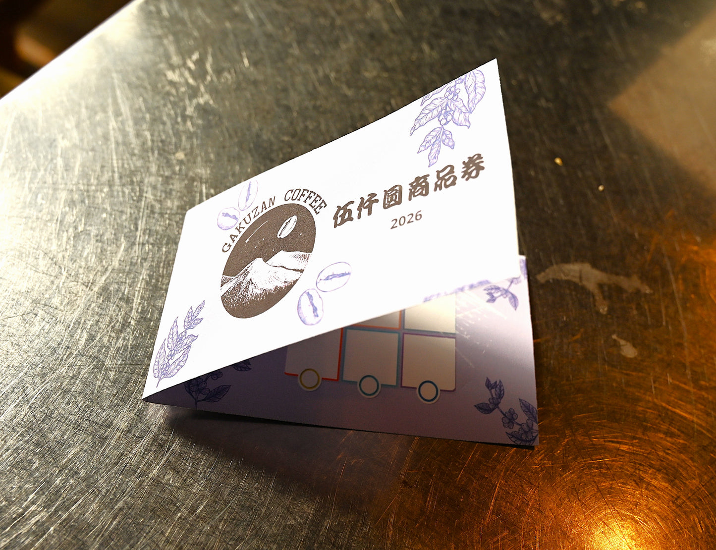 ２割増商品券・5000円