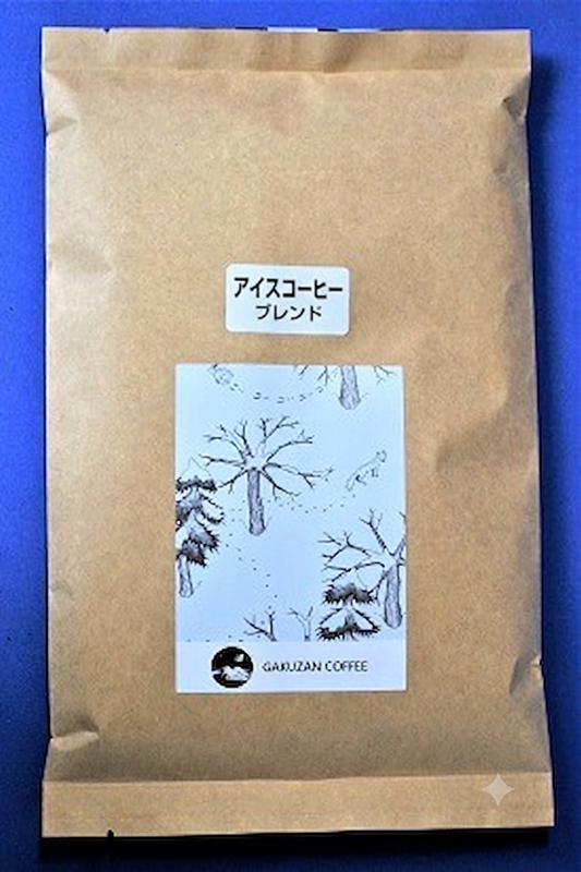 アイスコーヒーブレンド  深煎り【岳山珈琲】