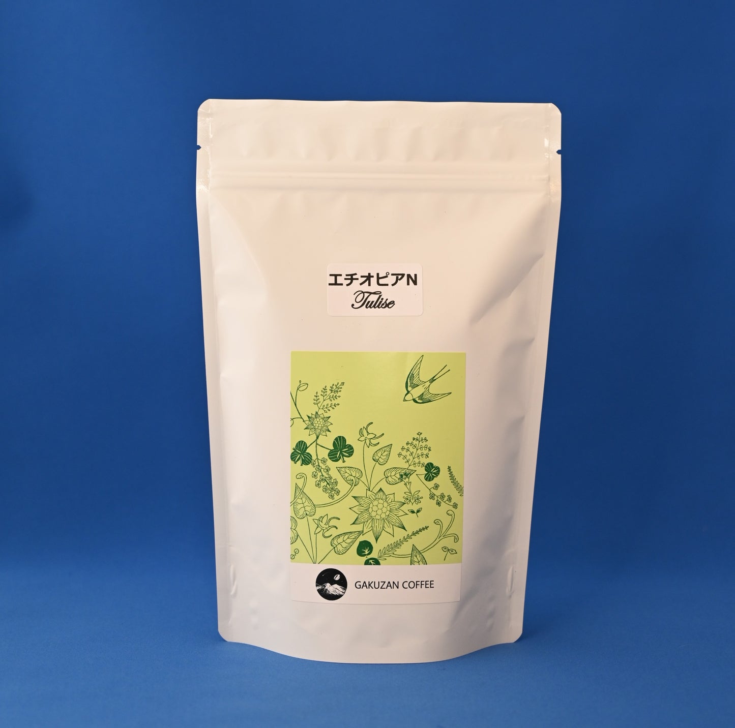 エチオピア N Tulise（トゥリーセ）